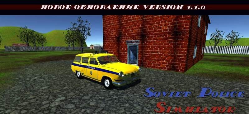 Soviet Police: Simulator screenshot 4