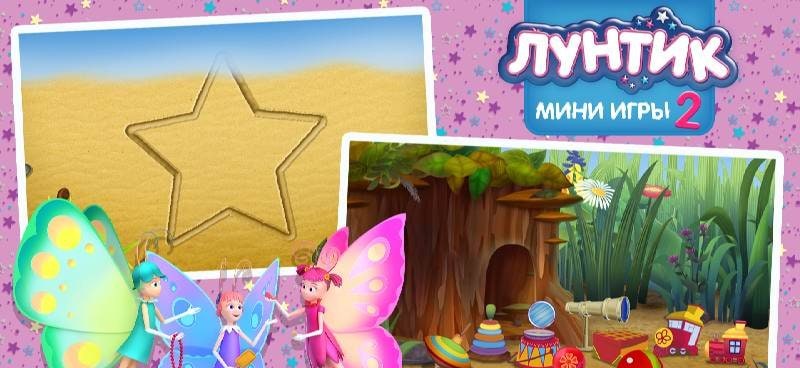 Moonzy: Mini-games for Kids screenshot 2