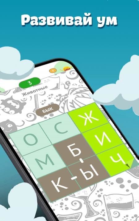Fill The Words: Themes Search screenshot 3