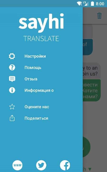 SayHi Translate app preview 4