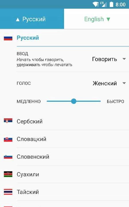SayHi Translate app preview 2
