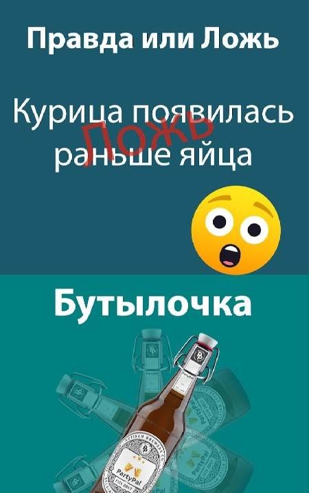PartyPal: Drinking Game screenshot 3