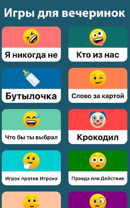 PartyPal: Drinking Game screenshot 1