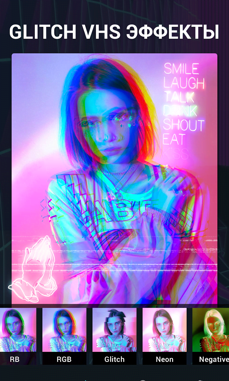 Glitch Photo Editor screenshot 1