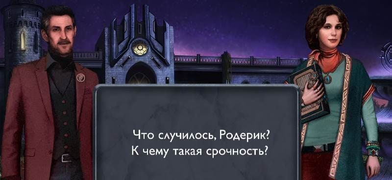 Hidden Objects with Edgar Poe screenshot 2