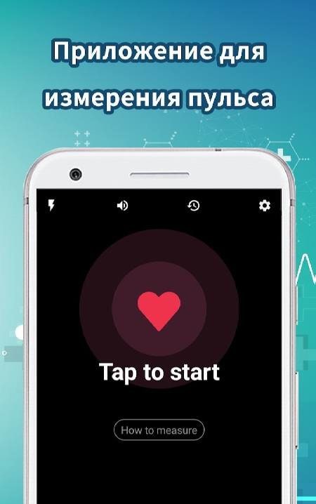 Heart Rate Measurement App screenshot 3