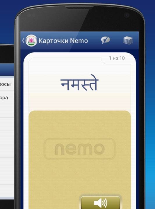 Nemo Hindi Screenshot 2