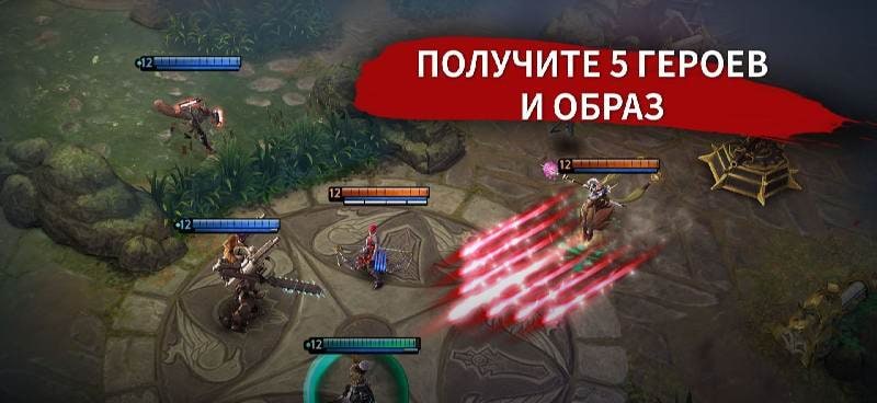 Vainglory screenshot 3