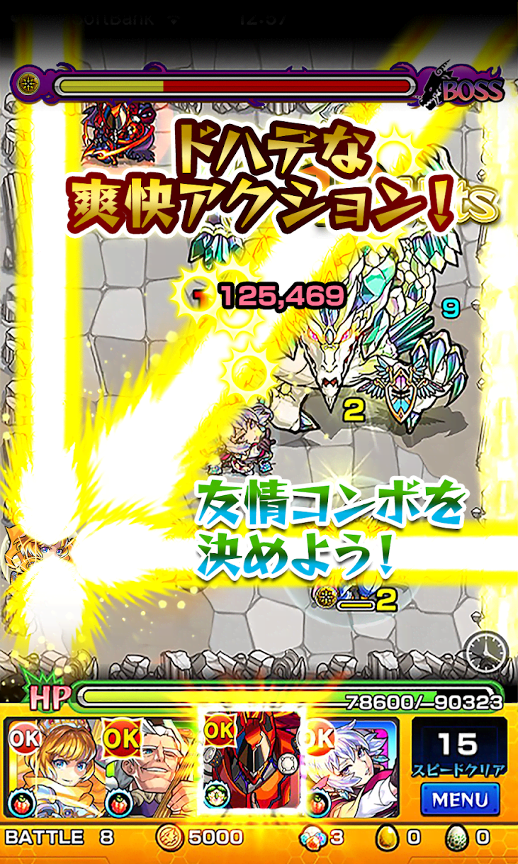 Monster Strike screenshot 3