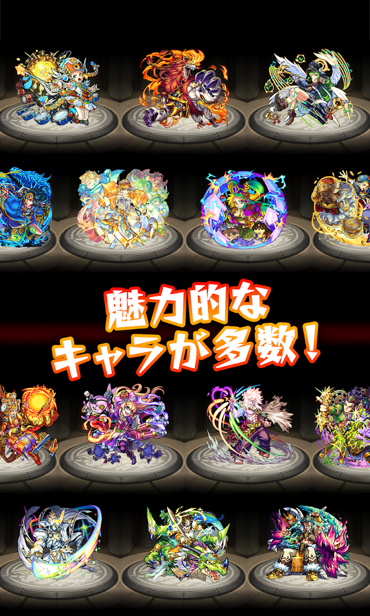 Monster Strike screenshot 4
