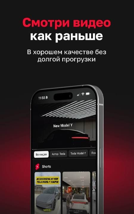 UBoost VPN for YouTube and your phone screenshot 1