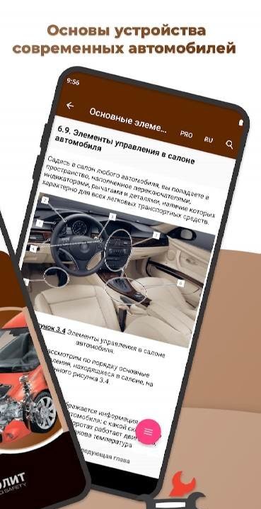Automobile Engineering Book Screenshot 2