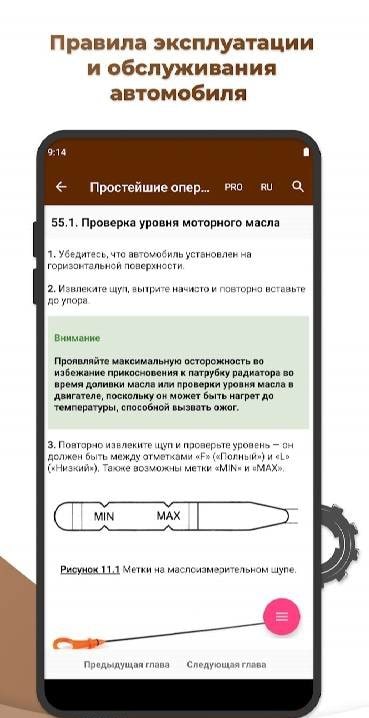 Automobile Engineering Book Screenshot 4