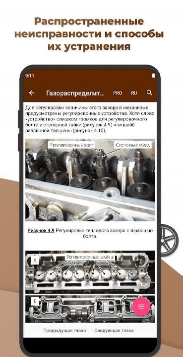 Automobile Engineering Book Screenshot 3