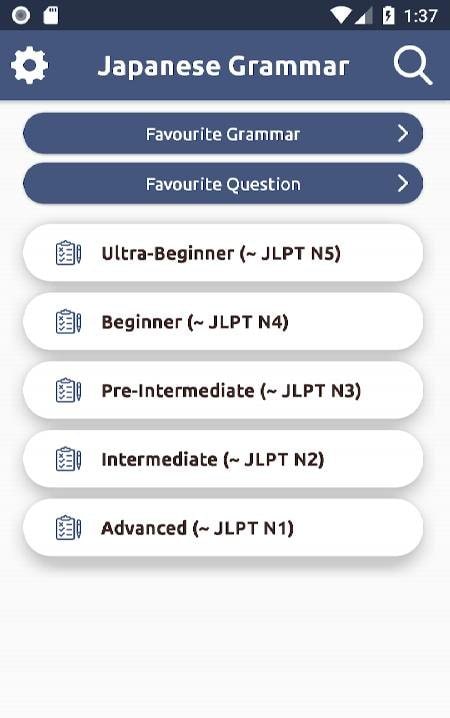 Japanese Grammar screenshot 1