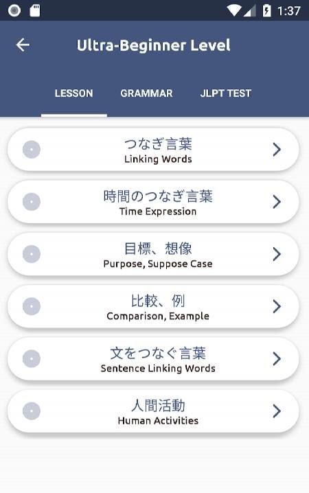 Japanese Grammar screenshot 2