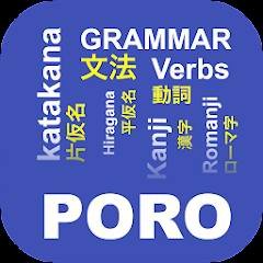 Japanese Grammar