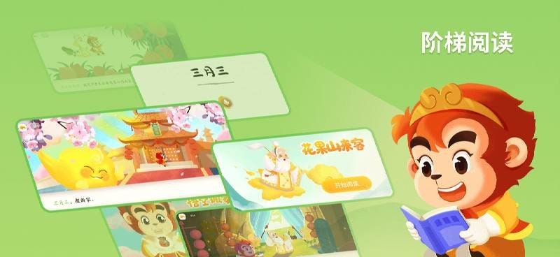 Wukong Shizi screenshot 3