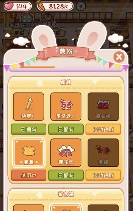 Animal Hotel Story - Pet Games screenshot 4