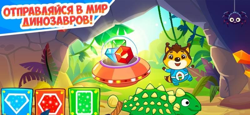 Dinosaur games for kids screenshot 1