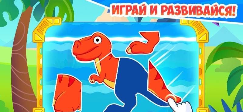 Dinosaur games for kids screenshot 2