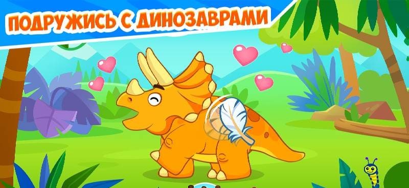 Dinosaur games for kids screenshot 4