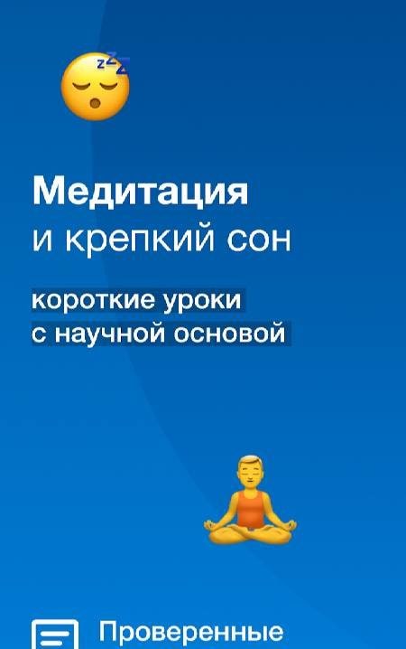 Practice - Meditation and Sleep screenshot 1