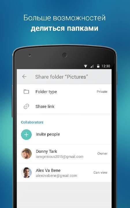 4shared screenshot 4