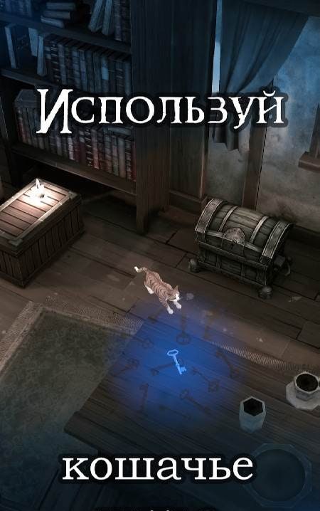 Thief: The Wandering Cat - Screenshot 3