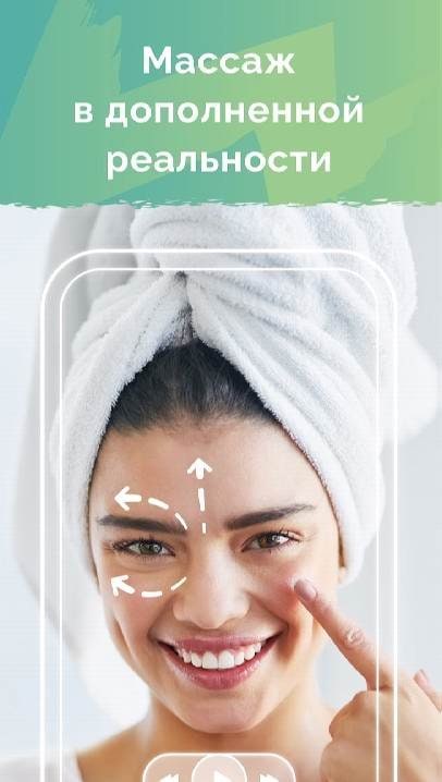 Face Massage, Yoga - ForYou Screenshot 1