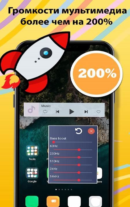 Volume Booster: Sound Equalizer screenshot 4