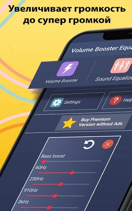 Volume Booster: Sound Equalizer screenshot 1