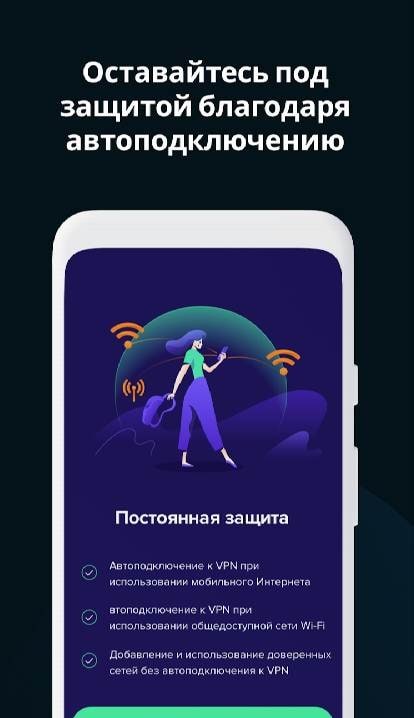 Avast SecureLine VPN & Privacy screenshot 3