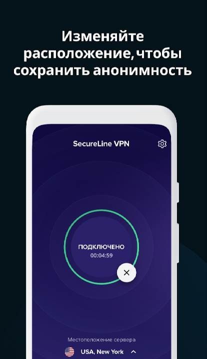Avast SecureLine VPN & Privacy screenshot 4