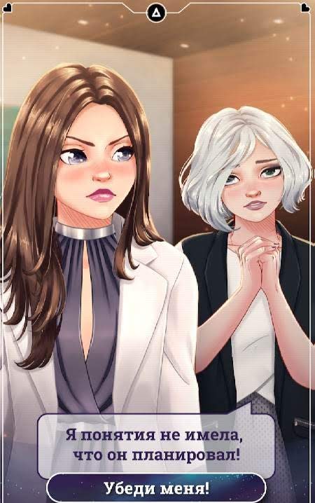 Love Story Games: Amnesia Screenshot 4