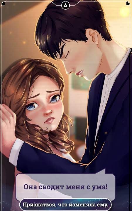 Love Story Games: Amnesia Screenshot 2
