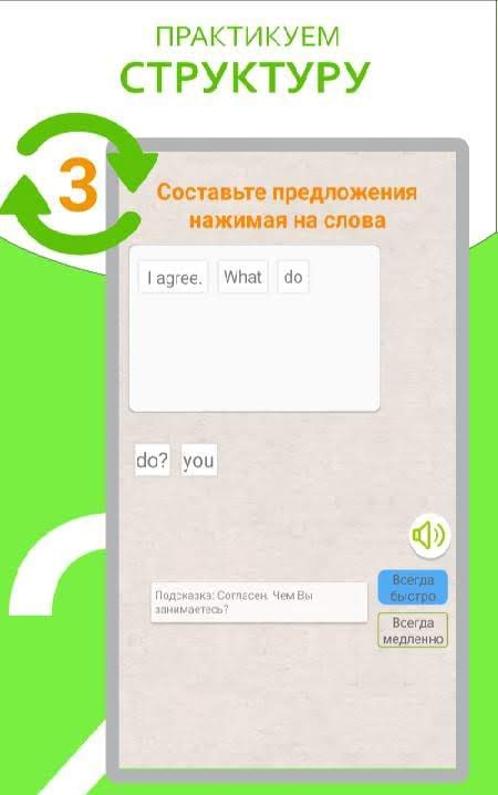 I SPEAK: Breakthrough Course - Conversational English screenshot 4