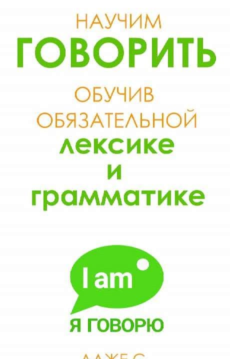 I SPEAK: Breakthrough Course - Conversational English screenshot 1
