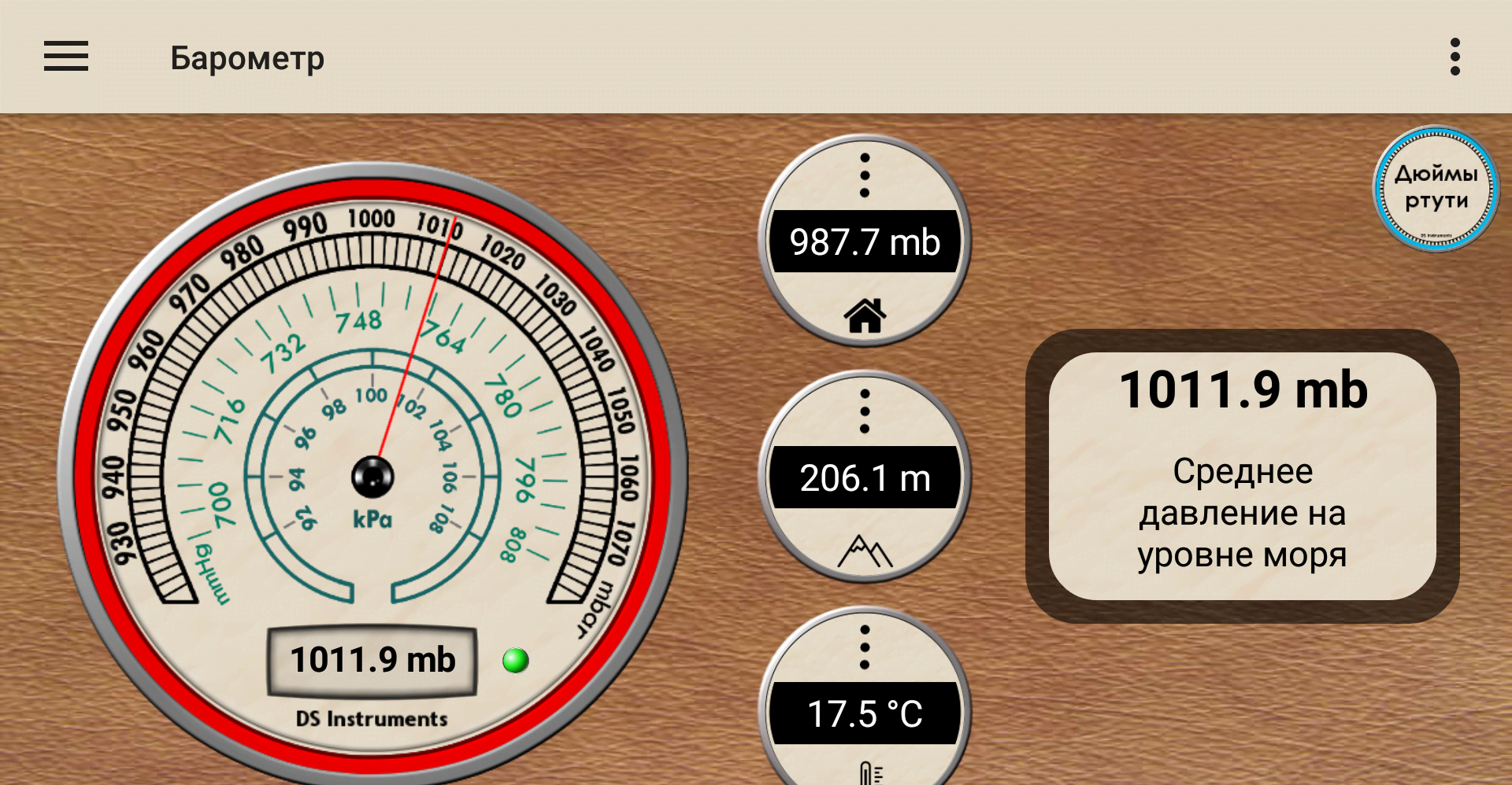 DS Barometer screenshot 1