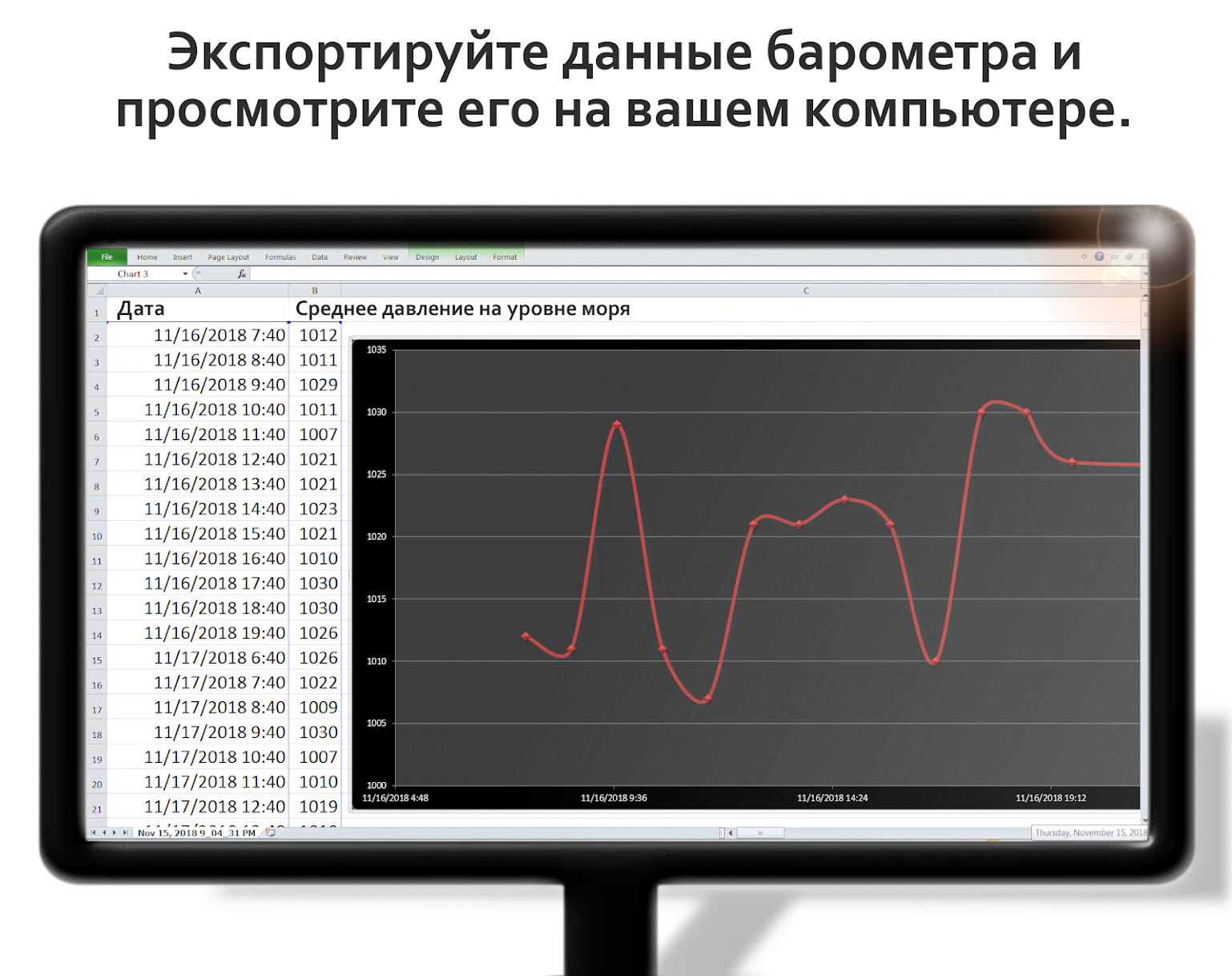 DS Barometer screenshot 3