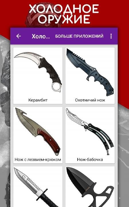 How to Draw Weapons Step by Step, Drawing Lessons screenshot 3