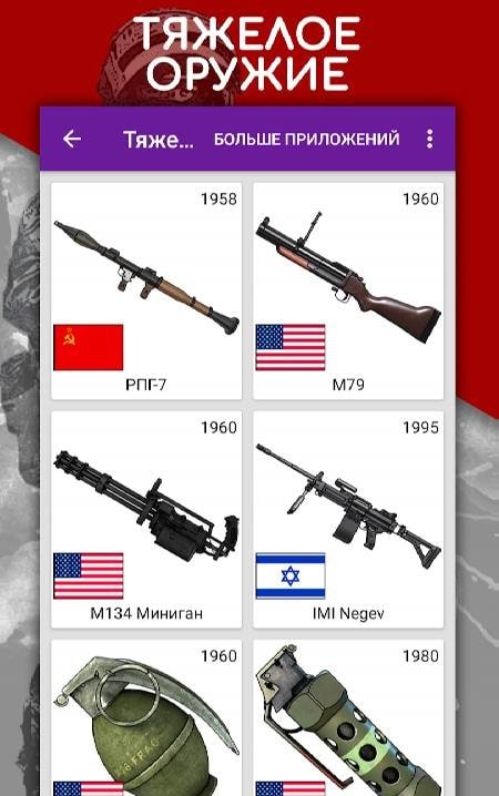 How to Draw Weapons Step by Step, Drawing Lessons screenshot 4