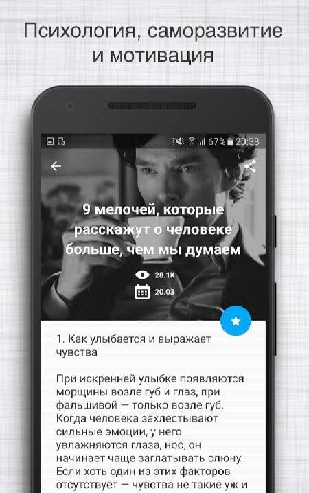 Glass - Psychology, Science, News, Facts screenshot 2
