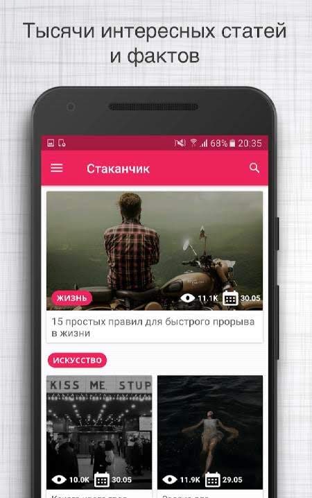 Glass - Psychology, Science, News, Facts screenshot 1