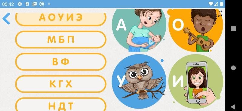 Reach Speech: Speech therapy screenshot 2