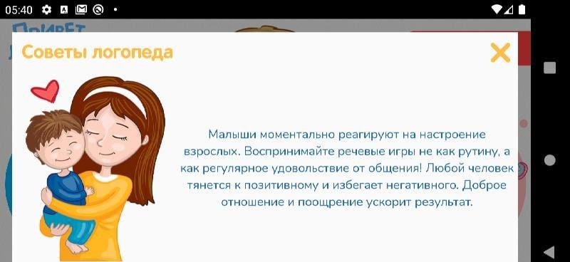 Reach Speech: Speech therapy screenshot 4