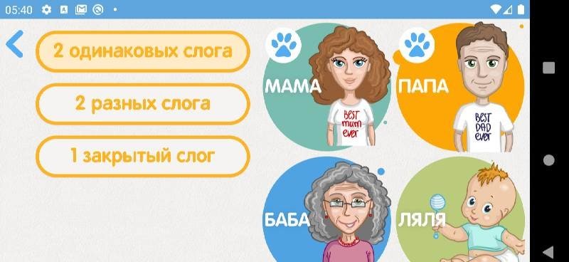Reach Speech: Speech therapy screenshot 1