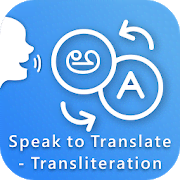Speak to Translate/Transliteration :All Languages