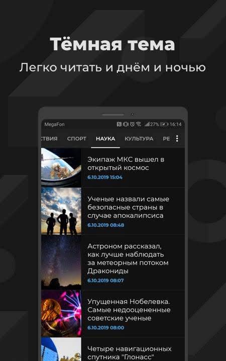 RIA News screenshot 4
