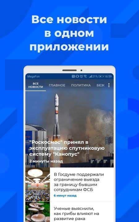 RIA News screenshot 2